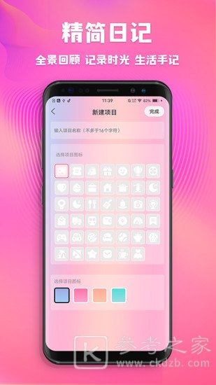 记录天数的软件app推荐 输入日期自动计算天数app