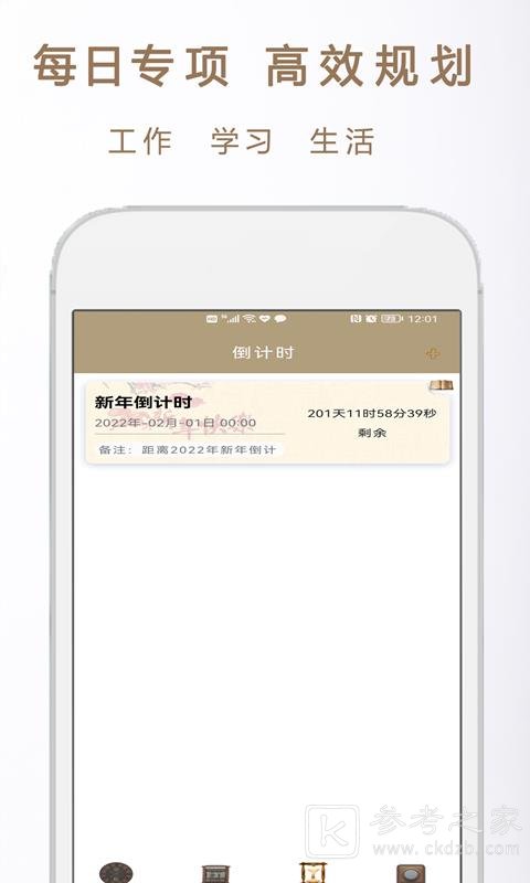 记录天数的软件app推荐 输入日期自动计算天数app