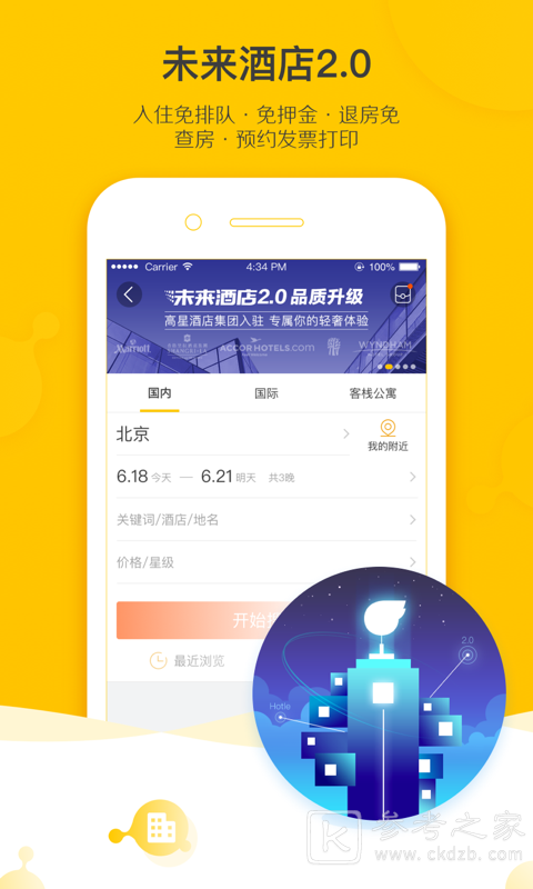 汽车订票软件哪个好用 好用又安全的网上订票软件