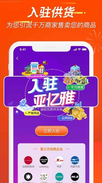 亚亿雅截图