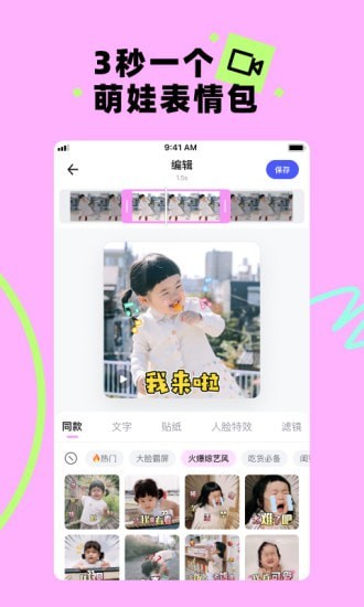 蛋啵截图