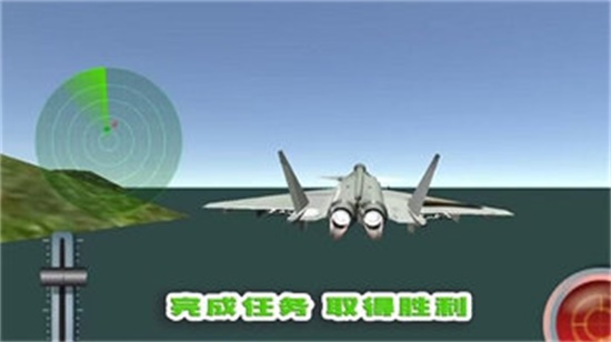 我的飞行梦截图