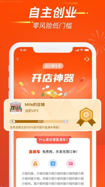亚亿雅截图