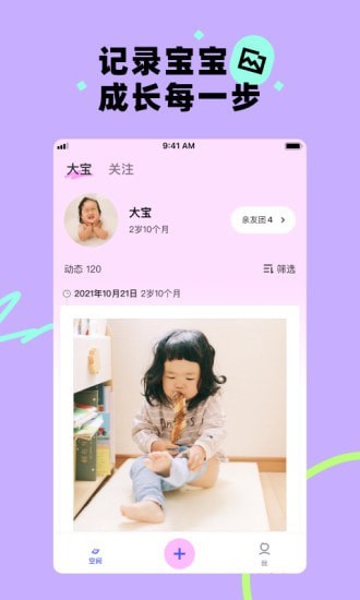 蛋啵截图