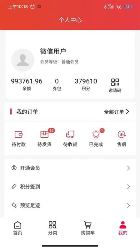 淘酒帝截图