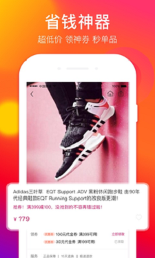 好乐买截图