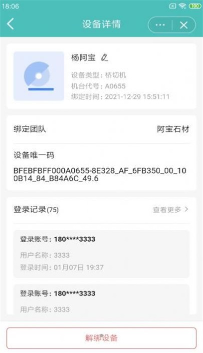 岩石灯塔HD截图
