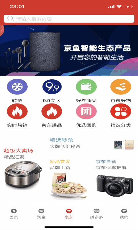 II优选截图