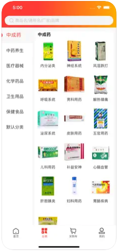 吉祥药业截图
