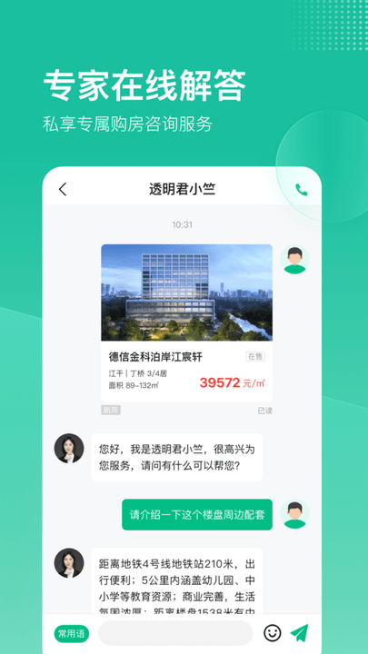 透明家截图