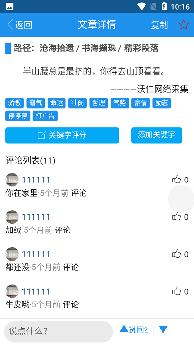 沃仁天下