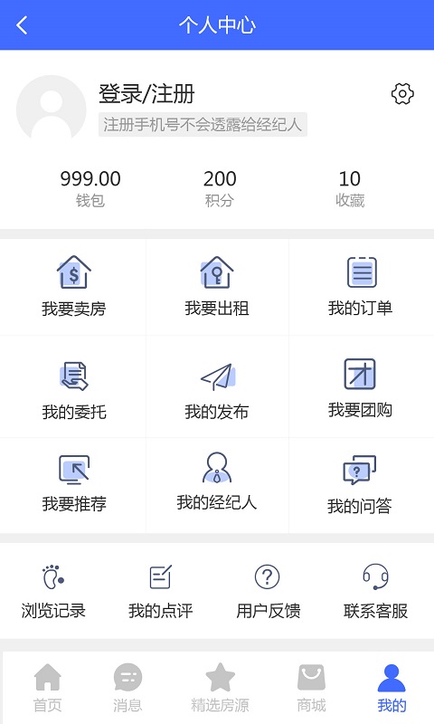 E房优品截图