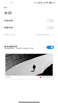 徕卡水印相机8.0截图