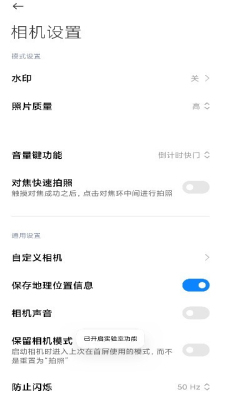 徕卡水印相机8.0截图