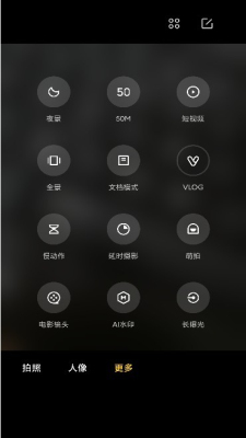 徕卡水印相机8.0截图