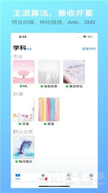 手机上做笔记的软件有哪些 手机上做笔记的软件推荐大全