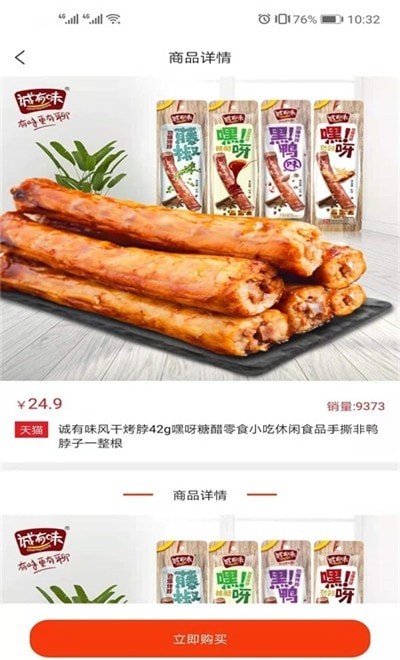 驿站来客截图