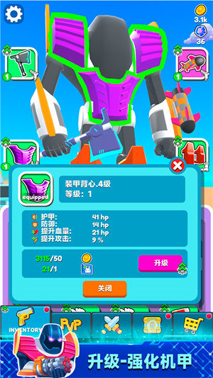 机器擂台赛截图