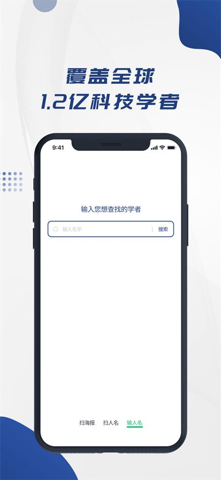 学者查截图