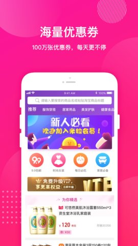 米粒生活截图