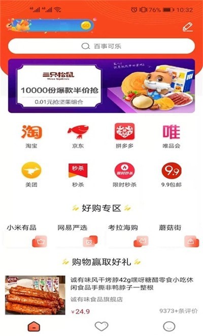 驿站来客截图