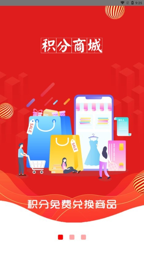 众享惠截图