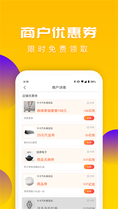 送多多商城截图
