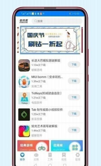 老司机软件库蓝奏云