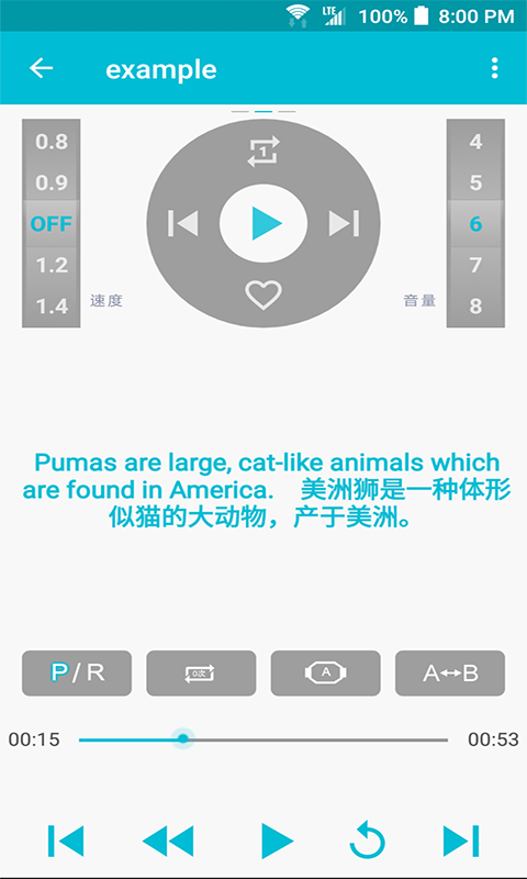 点滴复读机最新版截图