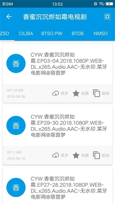 磁力搜索bt天堂手机版截图