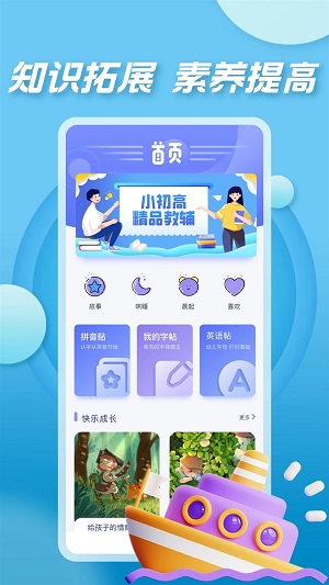 七彩课堂ppt课件截图