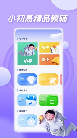 七彩课堂ppt课件截图
