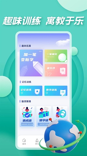七彩课堂ppt课件截图