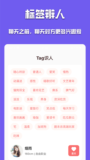 有伴截图