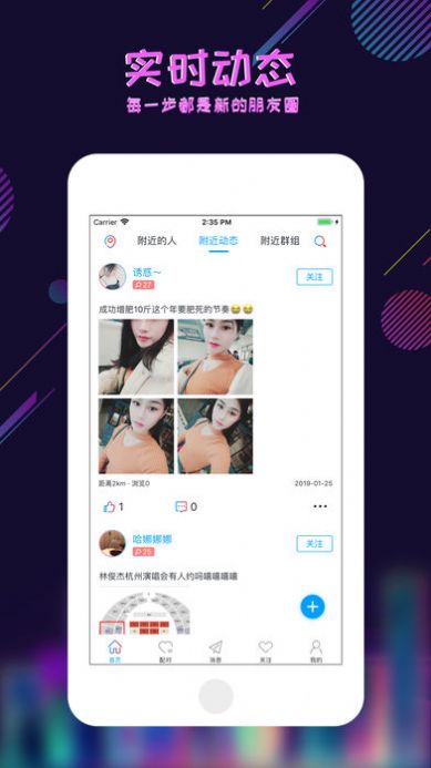 足迹看脚手机版截图