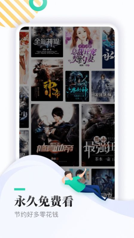 笔趣下书软件截图