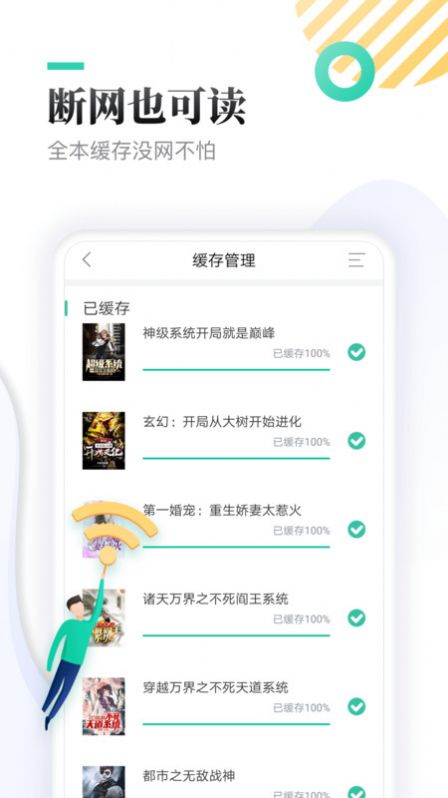 笔趣下书软件截图