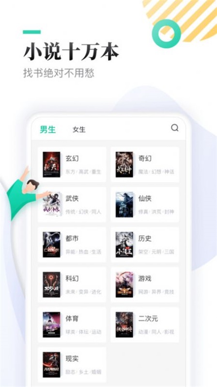 笔趣下书软件截图