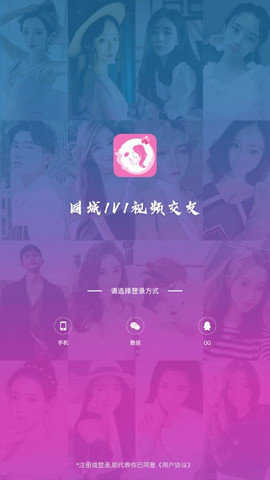 桃花交友聊天软件截图