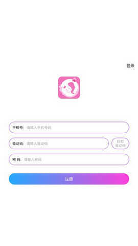 桃花交友聊天软件截图