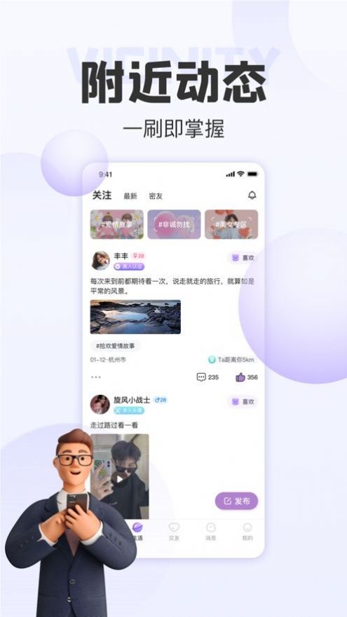 拾欢交友app截图