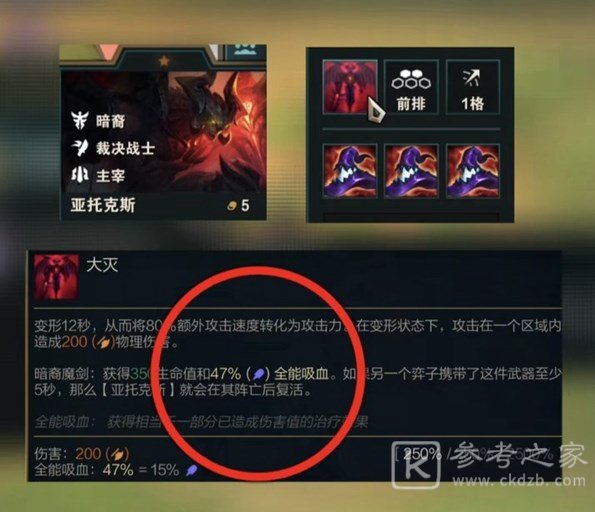 金铲铲之战s9.5莎弥拉阵容搭配及玩法推荐