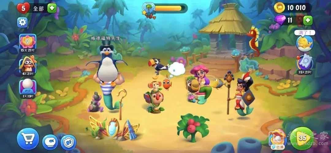 梦幻水族箱全通关攻略图文分享