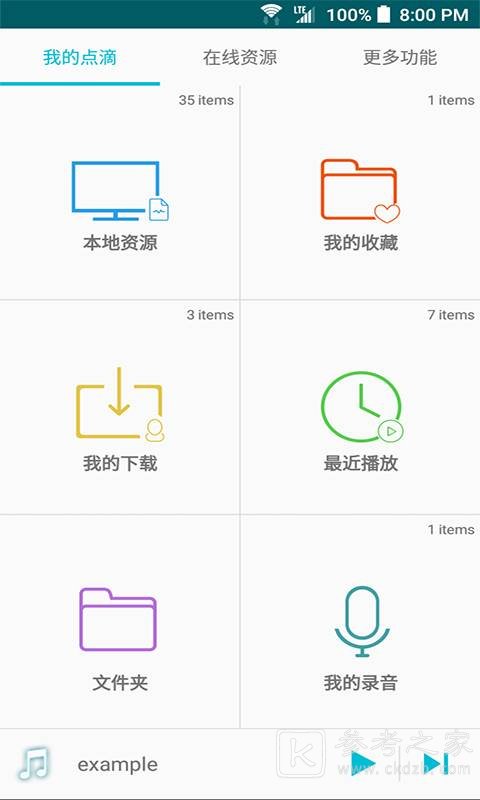 点滴复读机软件的特点是什么 点滴复读机app使用方法