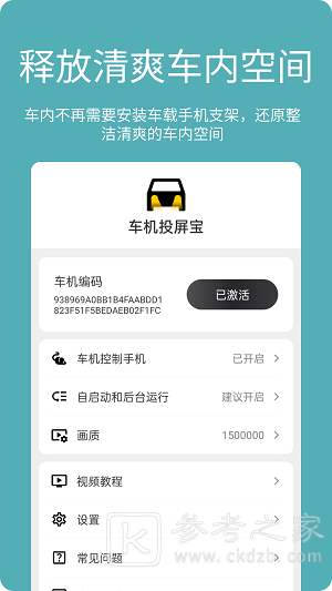 车机投屏宝怎么用 车机投屏宝是免费的吗
