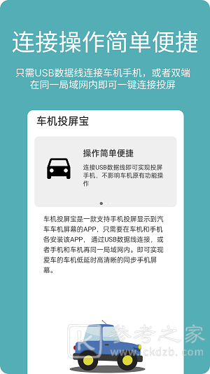 车机投屏宝怎么用 车机投屏宝是免费的吗