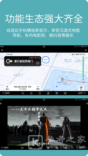 车机投屏宝怎么用 车机投屏宝是免费的吗