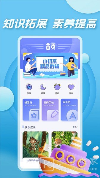 七彩课堂课件PPT如何免费下载 七彩课堂免费最新版推荐分享