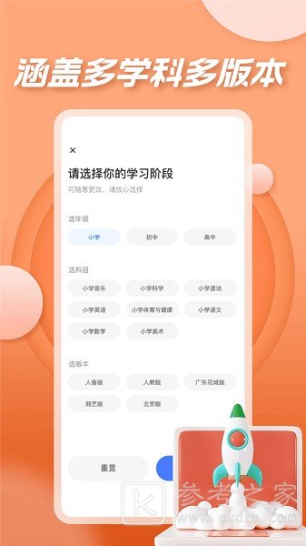 七彩课堂课件PPT如何免费下载 七彩课堂免费最新版推荐分享