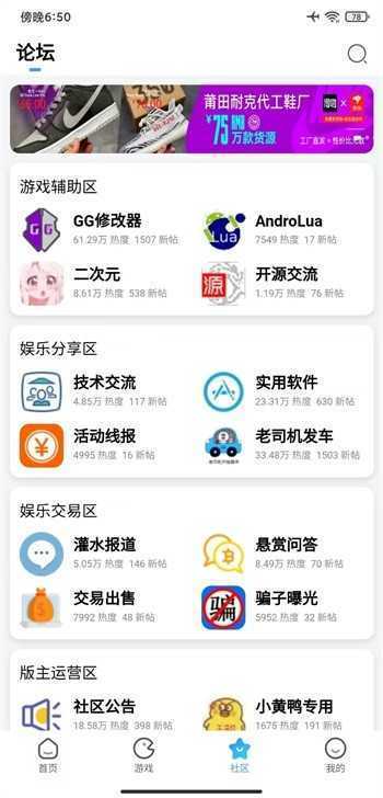 奇异社区安卓版截图